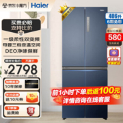 Haier 海尔 银河系列 T型储鲜冰箱 BCD-406WLHTDEDB9 406升
