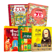 送给孩子的成长书 探秘历史地理艺术科普 课外阅读精装共5册
