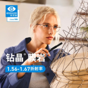 A3的升级款 Coastal Vision 镜宴 镜架（多款可选）+依视路 钻晶膜岩 1.60非球面镜片*2片