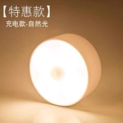 11点开始、天降福利：非常家饰 人体感应灯 智能小夜灯