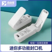 天降福利：甲壳虫 多功能迷你电动手压式零食封口机家用便携式小型塑料袋热压封口机