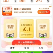 天猫超市 维达品牌馆 翻牌领猫超卡