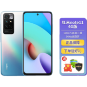 小米Redmi 红米Note11 4G手机 梦幻晴空 6GB+128GB