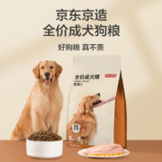 京东百亿补贴：京东京造 全价成犬狗粮 15kg