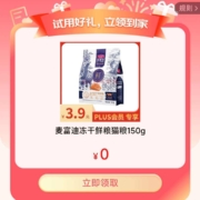 京东试用 概率弹窗领0元商品 wzl