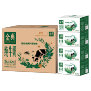 20点开始:伊利XPLUS会员联名款金典纯牛奶250ml*16盒 *4箱装