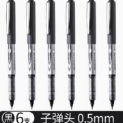 流畅书写！Snowhite 白雪 直液式走珠笔 0.5mm 6支装