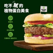 别样肉客 植物基汉堡牛肉饼 9片装765g 赠植物基黑椒牛肉成品汉堡1个