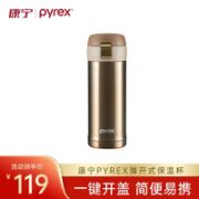 Pyrex 康宁保温杯 不锈钢家用保温杯杯弹盖式男女可爱网红便携学生水杯 烁耀金 360ml