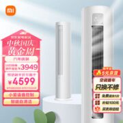 MI 小米 巨省电系列 KFR-72LW/N1A3 新三级能效 立柜式空调 3匹