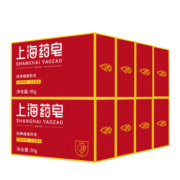 上海药皂经典香皂90g*8块 抑菌清洁去油污洗手沐浴家庭装