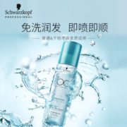 施华蔻专业BC保丽水润平衡喷雾润发液200ml 保湿补水护发精华  免洗护发素