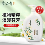隆力奇 香氛沐浴露 1L