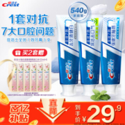 Crest 佳洁士 全优7效抗敏健齿套装 180g*3只装