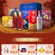 京东 PLUS A计划 领满99-30/399-199元等优惠券