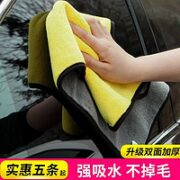 加厚洗车毛巾车用吸水擦车布专用不伤车鹿皮抹布汽车工具用品大全