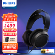 飞利浦（PHILIPS）头戴式耳机有线耳机旗舰级HiFi耳机 高保真音乐耳机 德国红点奖 安卓苹果手机直推X3