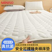 MINISO 名创优品 亲肤夹棉软垫 150*200cm