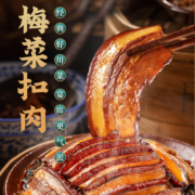 高金 梅菜扣肉罐头 430g*2盒