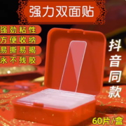 11点！统豪 无痕强力双面贴 60片
