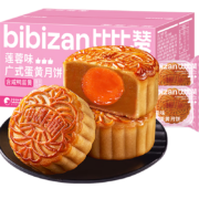 比比赞（BIBIZAN）广式蛋黄莲蓉月饼12枚540g 传统老式糕点心休闲零食品