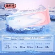 LaPêche 拉拜诗 Light系列双子片 日抛近视隐形眼镜30片