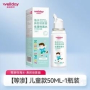 WELLDAY 维德 海盐水鼻腔喷雾 50ml+赠碘伏棉签 100支