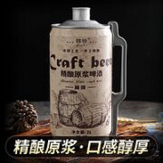 QINGMAI 青麦 拉格风味 12ºP 黄啤 单桶装 2L