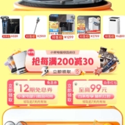 京东 小家电超级品类日 领白条免息券+白条红包
