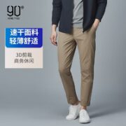 NINETYGO 90分 男子户外速干长裤 G31290003