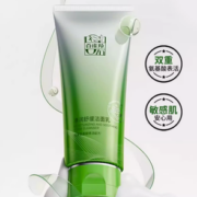 经典老牌国货！PECHOIN 百雀羚 净润舒缓洁面乳(氨基酸型) 100g  19元包邮（需领券）