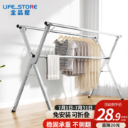 京喜特价：全品屋 不锈钢晾衣架落地1.6米+礼包