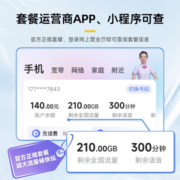 中国电信 电信流量卡手机卡通话卡阳光卡5G上网卡流量不限速全国通用低月租电话卡 长期星卡-9元210G+300分钟+20年长期