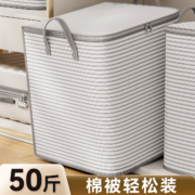 聚划算百亿补贴：佳帮手 收纳袋大号 35cm*50cm*46cm