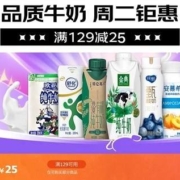 促销活动：京东 牛奶快报 蒙牛等必囤爆款