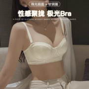 Glambody MAGIC NATURAL LINE无痕内衣女夏季薄款大胸显小胸上托防下垂收副乳2023新款美背文胸 白色套装 34/75B