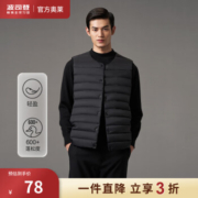 Bosideng 波司登 男款商务休闲短款羽绒马甲