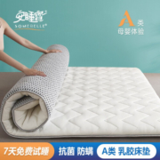 安睡宝（SOMERELLE） 床垫 A类针织抗菌乳胶大豆纤维床垫单双人宿舍居家牛奶绒床垫 乳胶大豆纤维灰色厚度约4.5cm 90*190cm