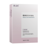 敷益清 Ⅱ类医疗器械 医用湿性修复贴 30g*5片/盒