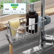 本王 水槽置物架