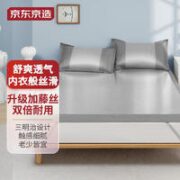 某东京造 升级冰藤玉丝席 1.5m三件套
