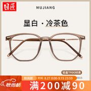 目匠 茶色超轻TR90近视镜+1.61防蓝光镜片
