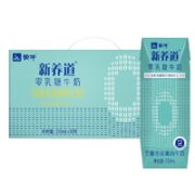 MENGNIU 蒙牛 新养道零乳糖低脂牛奶 250ml*15  适合乳糖不耐 中秋送礼