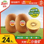 Zespri 佳沛 新西兰阳光金果奇异果进口黄心猕猴桃新鲜水果天然维C孕妇