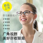 ZEISS 蔡司 泽锐 1.60折射率 钻立方铂金膜镜片*2+钛材镜架（赠50片擦镜纸）