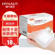 海氏海诺 INUAN 艾暖 医用无菌敷贴6*7cm*50片/盒18.8元包邮