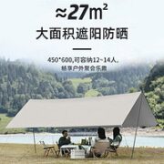 YETUZHE 野徒者 苍穹 黑胶 户外露营天幕 3.0*3.0m