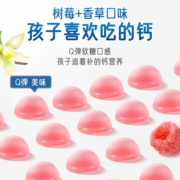 【自营】澳洲佳思敏维生素补钙软糖钙片儿童vd3维生素D60粒骨骼