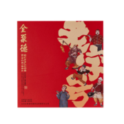 全聚德 月满仲秋月饼礼盒9饼7味640g 老字号中秋月饼礼盒伴手礼