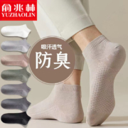 11点开始 天降福利：俞兆林 男士短袜 2双